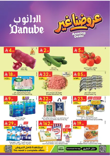 Ofertas de Danube Central Region de 26 Dhuʻl-Qiʻdah a 2 Dhuʻl-Hijjah 1447 AH (13 – 19 mayo 2026) Mejores ofertas - Página 1