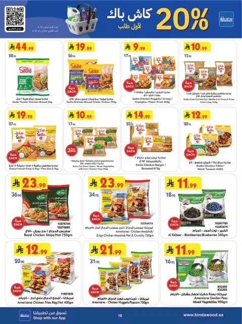 Bin Dawood offers in Khamis Mushait from 26 Dhuʻl-Qiʻdah to 2 Dhuʻl-Hijjah 1447 AH (13 – 19 May 2026) Killer Deals - Page 21