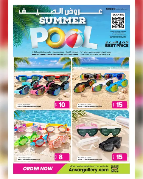 Offres Galerie Ansar Qatar de 13 à 20 mai 2026 Les bonnes formules - Page 29