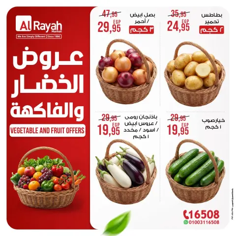 Al Rayah Market Egypt offers from 14 to 16 May 2026 Vegetable and fruit offers - Page 2