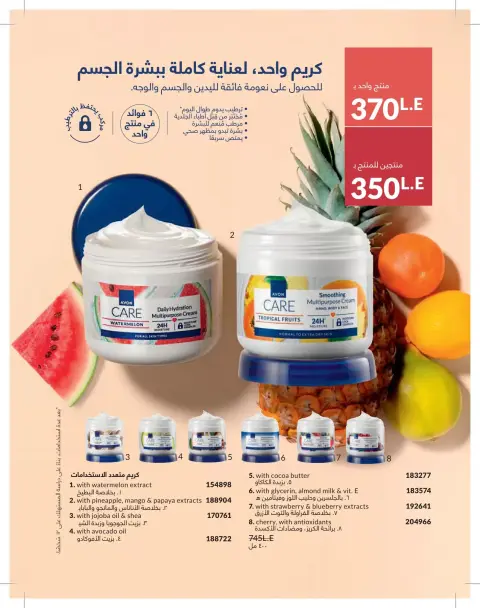 Avon Egypt offers from 1 to 31 May 2026 Catalogue of May - Page 134