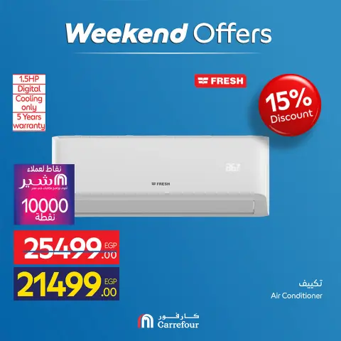 Ofertas de Carrefour Egipto de 13 a 17 mayo 2026 Ofertas de dispositivos - Página 16
