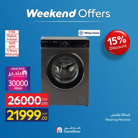 Ofertas de Carrefour Egipto de 13 a 17 mayo 2026 Ofertas de dispositivos - Página 14