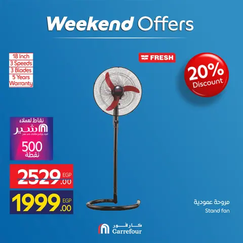Ofertas de Carrefour Egipto de 13 a 17 mayo 2026 Ofertas de dispositivos - Página 19