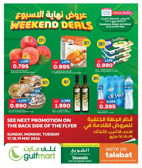 Offres Gulf Mart Alshwykh de 14 à 16 mai 2026 Offres week-end - Page 1
