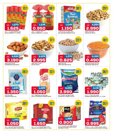 Ofertas de Gulf Mart Alshwykh de 14 a 16 mayo 2026 Ofertas de fin de semana - Página 5