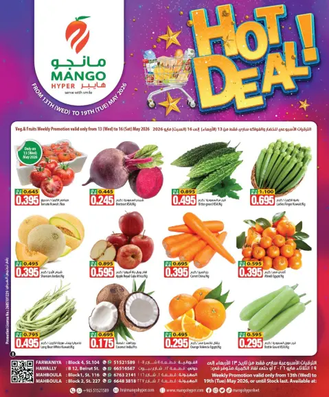 Ofertas de Hipermercado Mango Kuwait de 13 a 16 mayo 2026 Ofertas Candentes - Página 1