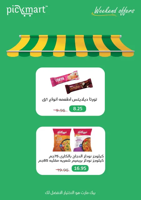 Pickmart Egypt offers from 14 to 16 May 2026 Weekend Deals - Page 3
