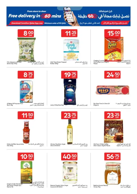 Carrefour Qatar offers from 13 to 19 May 2026 Exclusive deals (online) - Page 10