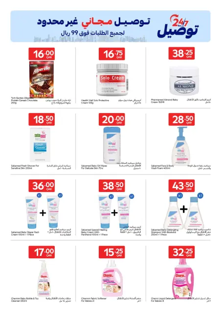 Carrefour Qatar offers from 13 to 19 May 2026 Exclusive deals (online) - Page 8