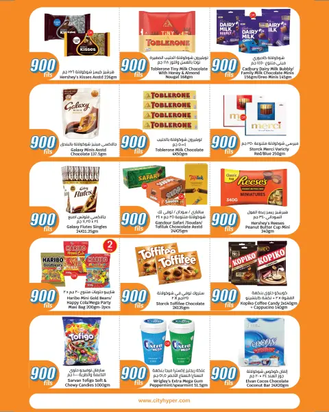 Offres City Hyper Koweït de 13 à 19 mai 2026 Offres 900 fils - Page 2