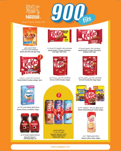 Offres City Hyper Koweït de 13 à 19 mai 2026 Offres 900 fils - Page 7