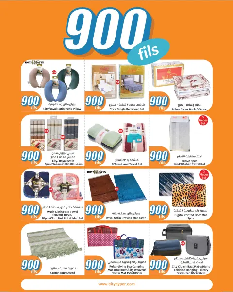 Offres City Hyper Koweït de 13 à 19 mai 2026 Offres 900 fils - Page 29