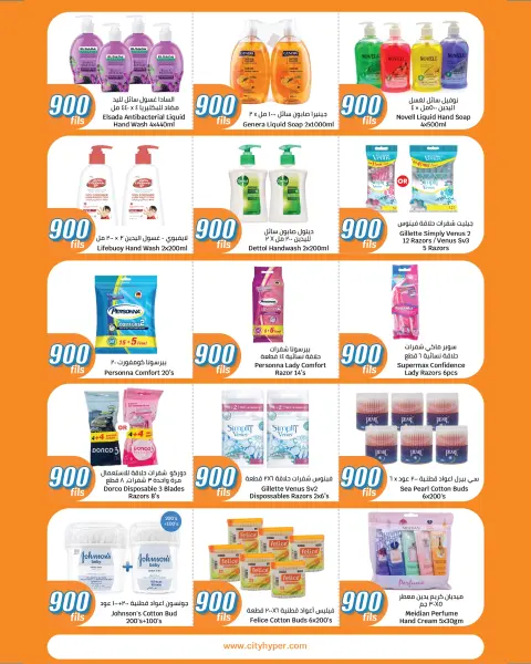 Offres City Hyper Koweït de 13 à 19 mai 2026 Offres 900 fils - Page 22