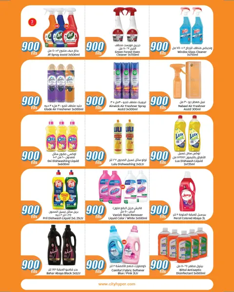 Offres City Hyper Koweït de 13 à 19 mai 2026 Offres 900 fils - Page 16
