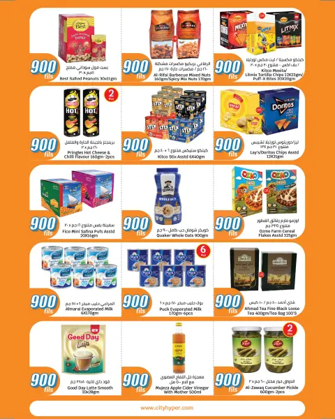 Offres City Hyper Koweït de 13 à 19 mai 2026 Offres 900 fils - Page 4