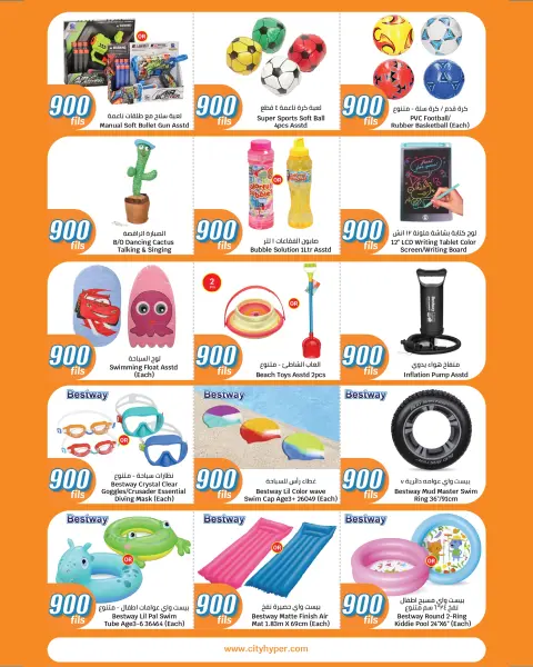 Offres City Hyper Koweït de 13 à 19 mai 2026 Offres 900 fils - Page 35