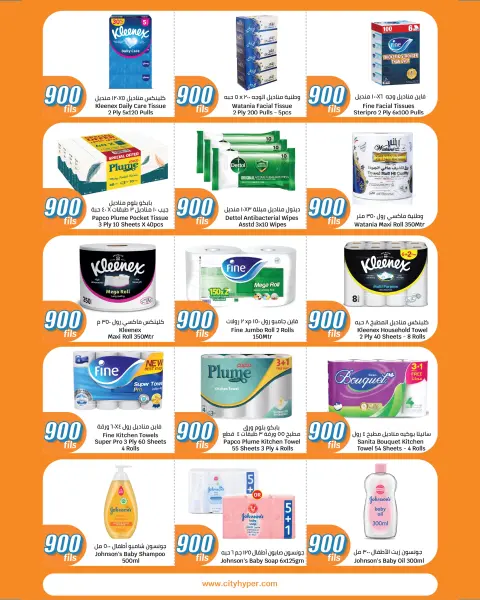Offres City Hyper Koweït de 13 à 19 mai 2026 Offres 900 fils - Page 14