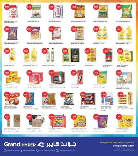 عروض جراند هايبر ماركت بفروع الفحيحيل ,الشويخ ,جليب ,العقيلة والقرين من ١٣ حتى ١٩ مايو ٢٠٢٦ عروض 7 أيام كبرى - صفحة 4