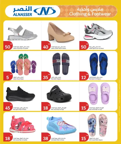 Offres City Hyper Qatar de 13 à 19 mai 2026 Summer Blast - Page 8