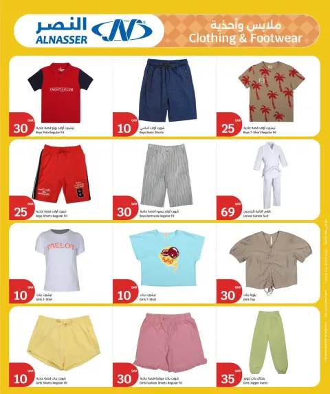 Offres City Hyper Qatar de 13 à 19 mai 2026 Summer Blast - Page 7