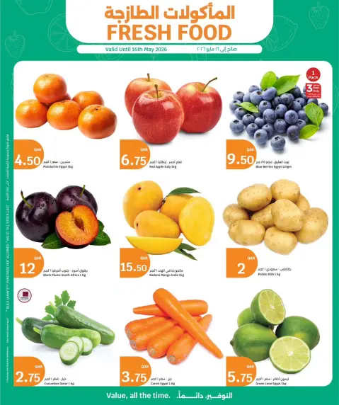 Offres City Hyper Qatar de 13 à 16 mai 2026 Offres de produits frais - Page 1