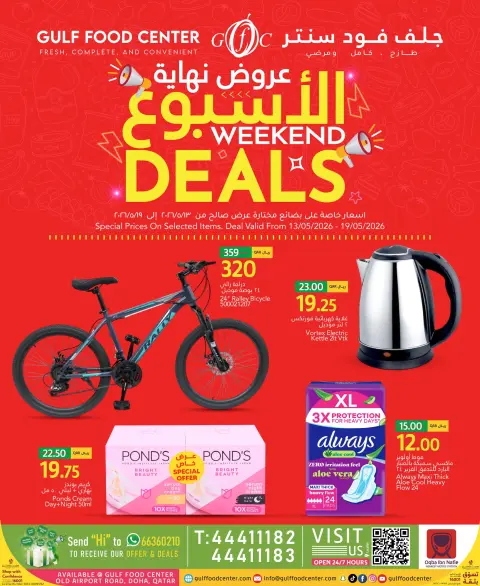 Gulf Food Center Qatar offers from 13 to 19 May 2026 Weekend Deals - Page 1