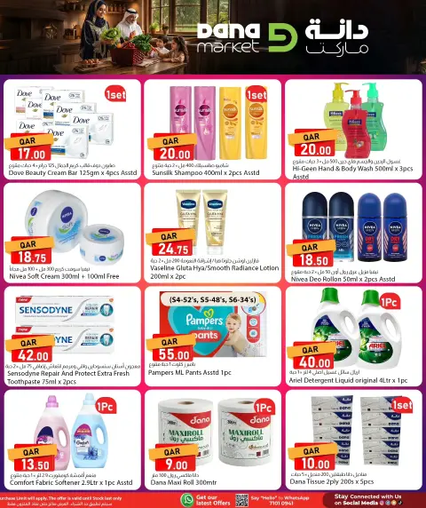 Ofertas de Dana Katar de 14 a 16 mayo 2026 Ofertas de fin de semana - Página 9