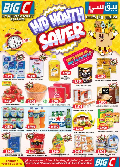 Ofertas de Hipermercado Big C Kuwait de 14 a 17 mayo 2026 Ahorro de mitad de mes - Página 1