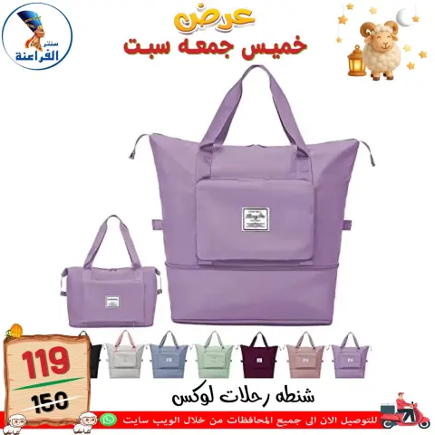 Far3ana Center Egypt offers from 14 to 16 May 2026 Weekend Deals - Page 1