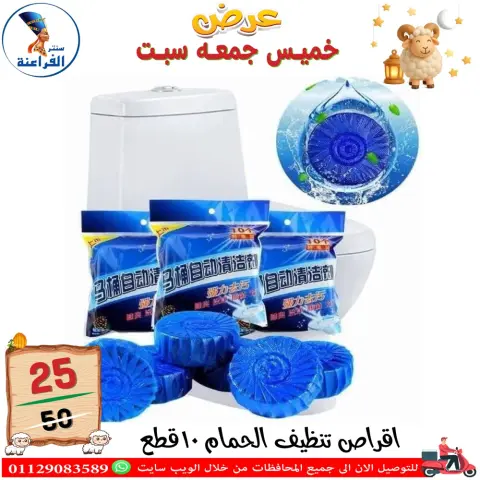 Far3ana Center Egypt offers from 14 to 16 May 2026 Weekend Deals - Page 26