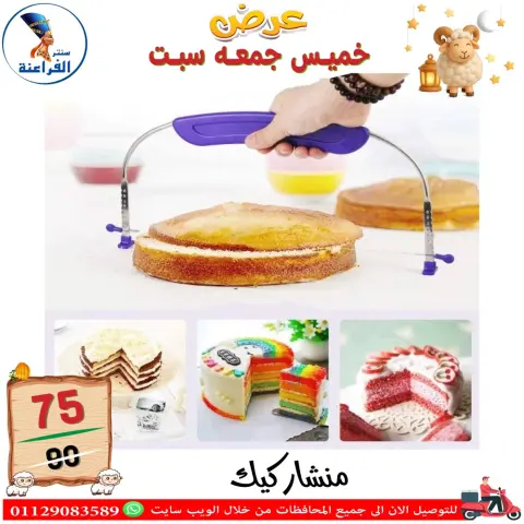Far3ana Center Egypt offers from 14 to 16 May 2026 Weekend Deals - Page 54
