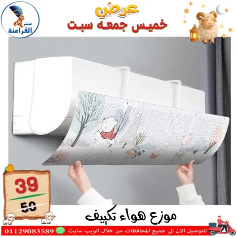Far3ana Center Egypt offers from 14 to 16 May 2026 Weekend Deals - Page 34
