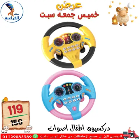 Far3ana Center Egypt offers from 14 to 16 May 2026 Weekend Deals - Page 23