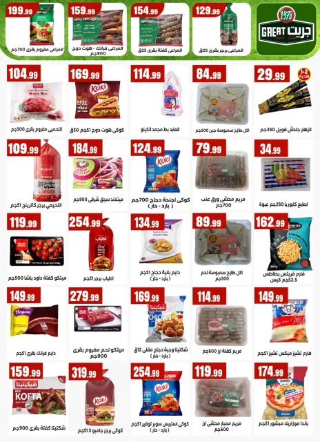Offres El Mahlawy de 14 à 20 mai 2026 Offres d'économie - Page 24