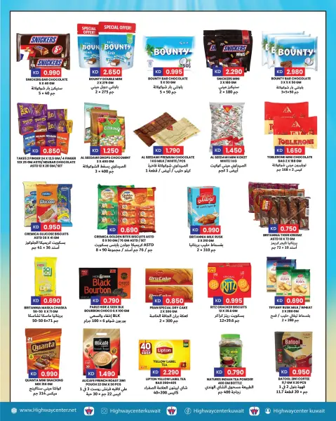Ofertas de Centro Highway Kuwait de 13 a 19 mayo 2026 Grandes ofertas de verano - Página 3
