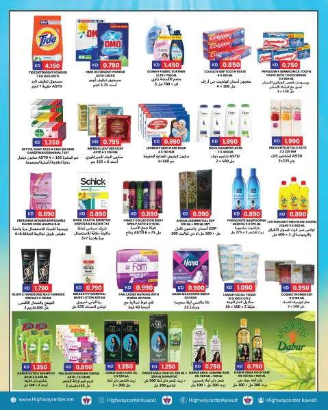 Ofertas de Centro Highway Kuwait de 13 a 19 mayo 2026 Grandes ofertas de verano - Página 5