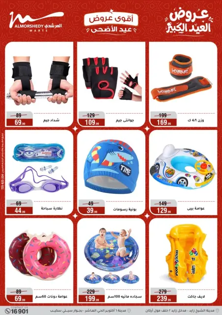 Ofertas de Al Morshedy de 13 a 19 mayo 2026 Ofertas de Eid al-Adha - Página 44