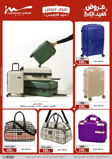 Ofertas de Al Morshedy de 13 a 19 mayo 2026 Ofertas de Eid al-Adha - Página 84