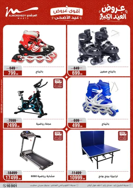 Ofertas de Al Morshedy de 13 a 19 mayo 2026 Ofertas de Eid al-Adha - Página 45