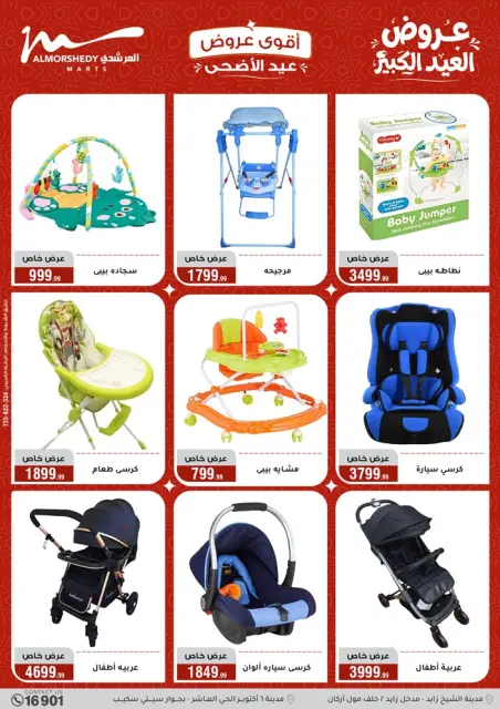 Ofertas de Al Morshedy de 13 a 19 mayo 2026 Ofertas de Eid al-Adha - Página 39