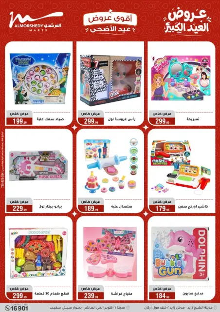 Ofertas de Al Morshedy de 13 a 19 mayo 2026 Ofertas de Eid al-Adha - Página 37