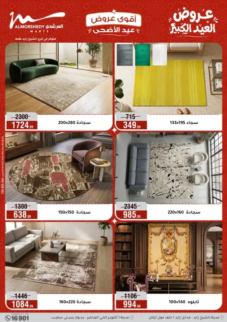Ofertas de Al Morshedy de 13 a 19 mayo 2026 Ofertas de Eid al-Adha - Página 62