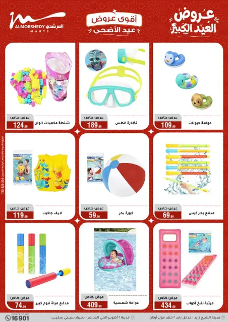 Ofertas de Al Morshedy de 13 a 19 mayo 2026 Ofertas de Eid al-Adha - Página 33