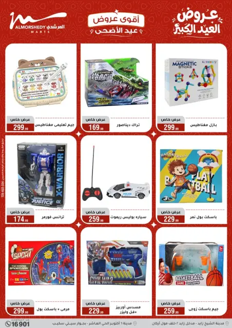 Ofertas de Al Morshedy de 13 a 19 mayo 2026 Ofertas de Eid al-Adha - Página 36