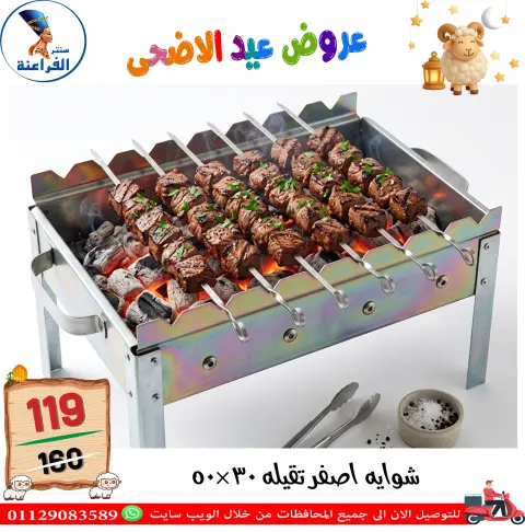 Far3ana Center Egypt offers from 13 to 19 May 2026 Eid Al Adha offers - Page 46