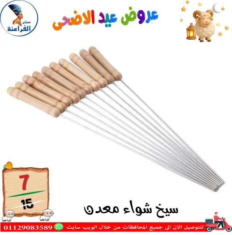 Far3ana Center Egypt offers from 13 to 19 May 2026 Eid Al Adha offers - Page 16