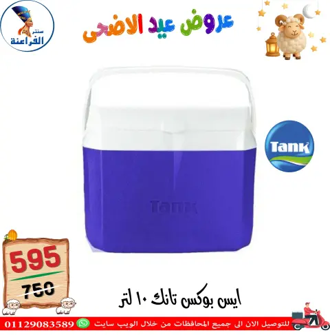 Far3ana Center Egypt offers from 13 to 19 May 2026 Eid Al Adha offers - Page 3