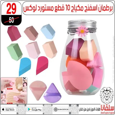silvana center offers from 13 to 19 May 2026 Eid Al Adha Offers - Page 32