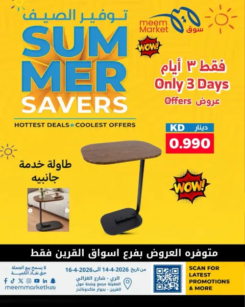 Meem Market Kuwait offers from 14 to 16 May 2026 Summer Savers - Page 1